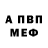 ГАШ убойный bodik vodik