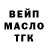 ТГК гашишное масло Harijs Griboniks