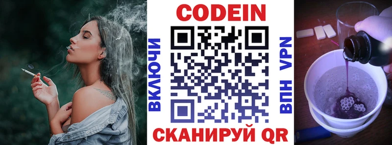 мориарти Telegram  KRAKEN зеркало  Ковылкино  купить наркотик  Кодеин Purple Drank 