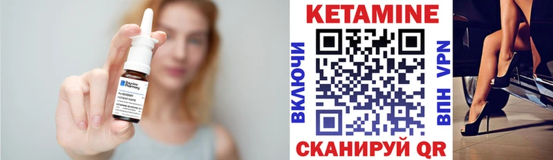 Кетамин VHQ Ковылкино