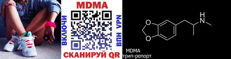 МДМА crystal  наркотики  мориарти клад  Ковылкино 
