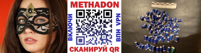 МЕТАДОН methadone  Ковылкино 