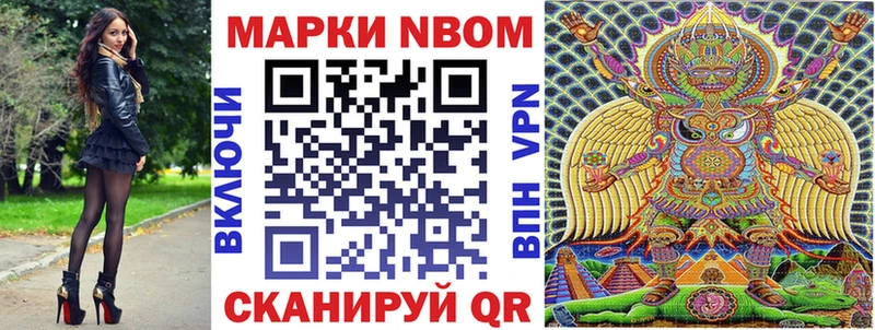 Марки NBOMe 1,5мг блэк спрут как зайти Ковылкино